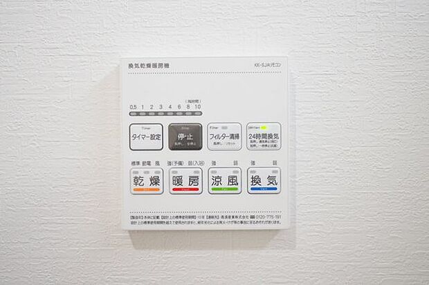 換気乾燥暖房機