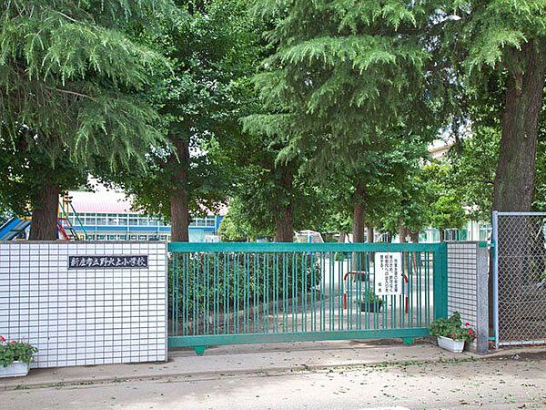 新座市立野火止小学校 徒歩10分。 800m