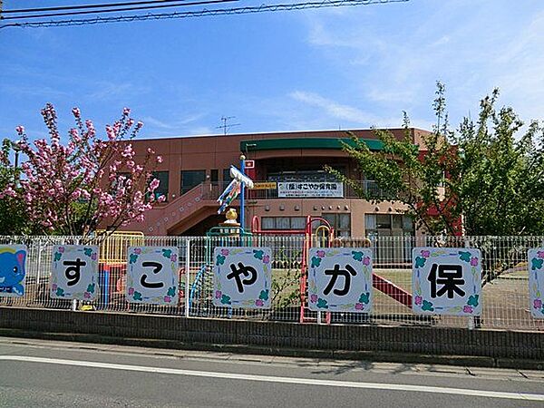 すこやか保育園 徒歩9分。 720m