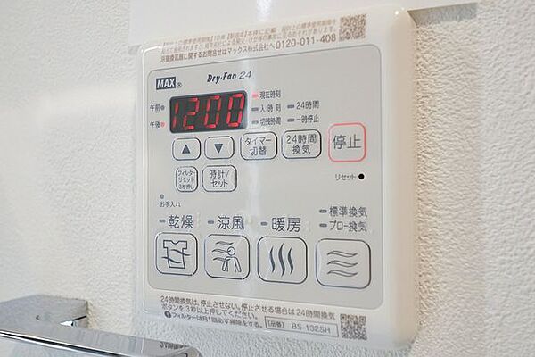 【　浴室乾燥機　】夜間や雨天時などにも洗濯物が乾かせる便利な浴室乾燥機を搭載しています。