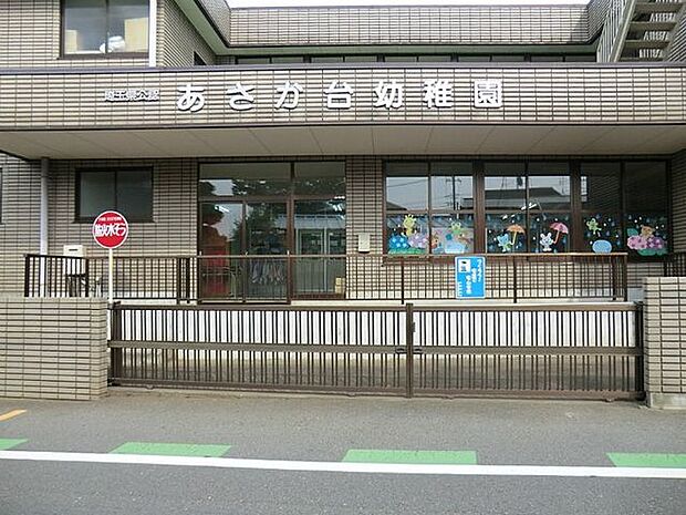 あさか台幼稚園 徒歩11分。 820m