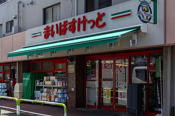 まいばすけっと和光白子2丁目店 徒歩9分。 670m