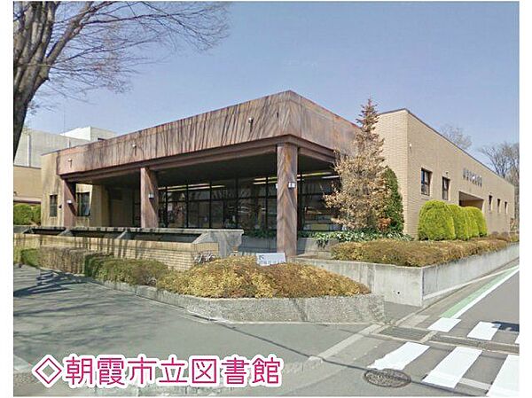 朝霞市立図書館 徒歩6分。 470m