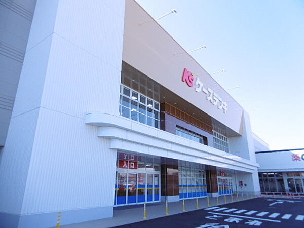 画像8:ホームセンター「ケーズデンキ小田原店まで2729m」