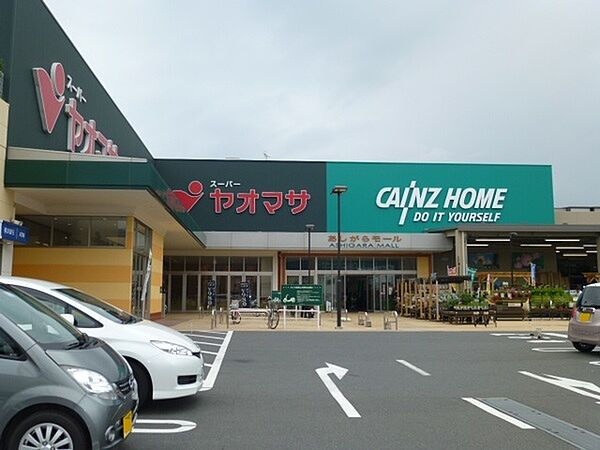 画像17:スーパー「ヤオマサあしがらモール店まで248m」