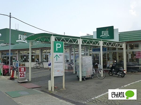 画像25:スーパー「Fuji塚原店まで755m」