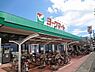 周辺：スーパー「ヨークマート鴨宮店まで546m」