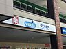 周辺：その他「ウエルシア大井松田インター店まで530m」