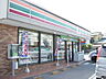 周辺：その他「セブンイレブン小田原寿町3丁目店まで692m」