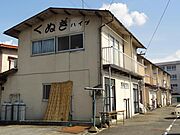 くぬぎハイツ 1階 築46年8ヶ月の賃貸物件