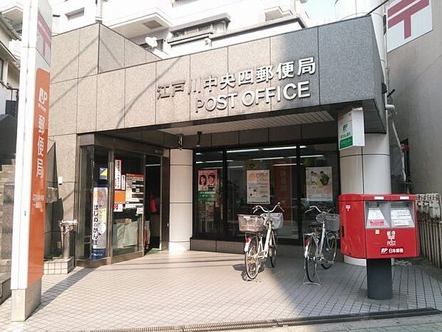 江戸川中央四郵便局 徒歩8分。 590m