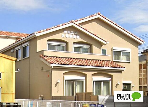 幼稚園、保育園「市川富浜雲母保育園まで600m」