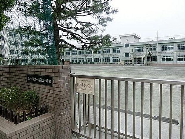 中学校「江戸川区立小岩第三中学校まで650m」