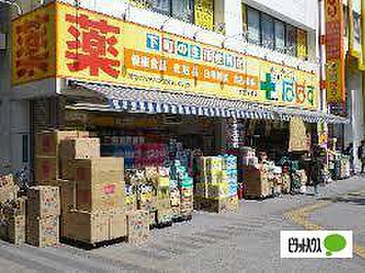 ドラックストア 「どらっぐぱぱす西瑞江店まで794m」