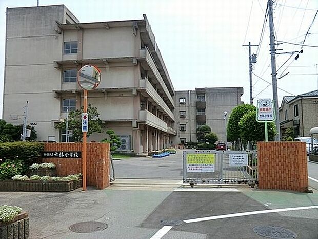 小学校「船橋市立七林小学校まで400m」