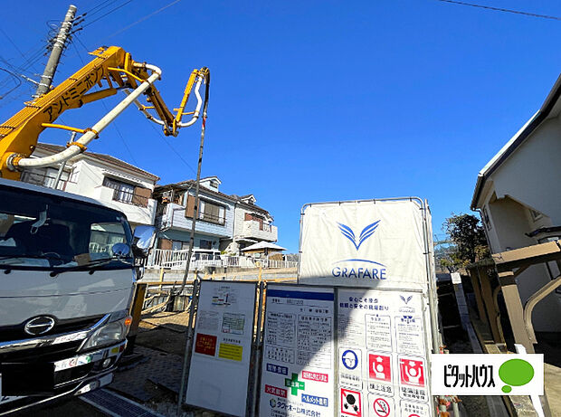 現地のご見学はいつでも可能です