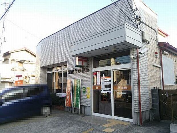 郵便局「薬園台郵便局まで814m」