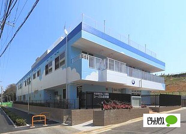 幼稚園、保育園「シーガル保育園まで700m」