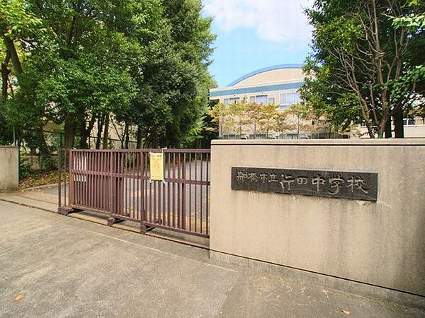 中学校「船橋市立行田中学校まで1700m」