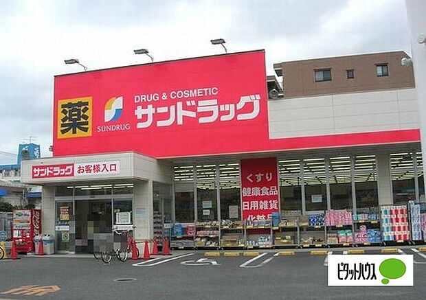 ドラックストア 「サンドラッグ東水元店まで445m」