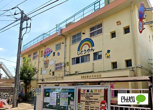幼稚園、保育園「新水元保育園まで330m」