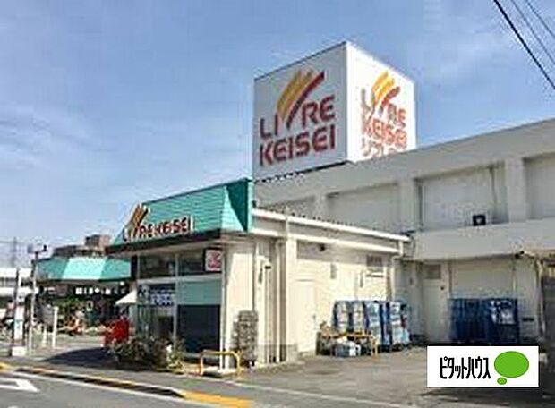 スーパー「リブレ京成水元店まで1036m」