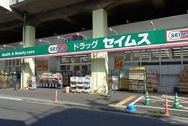 ドラックストア 「ドラッグセイムス二和向台店まで494m」