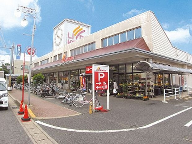 スーパー「ヤオコー船橋三咲店まで900m」