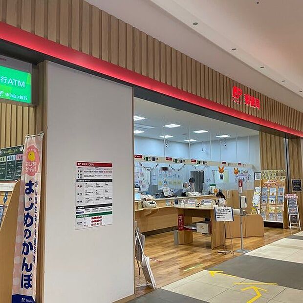 郵便局「イオンモール船橋内郵便局まで887m」
