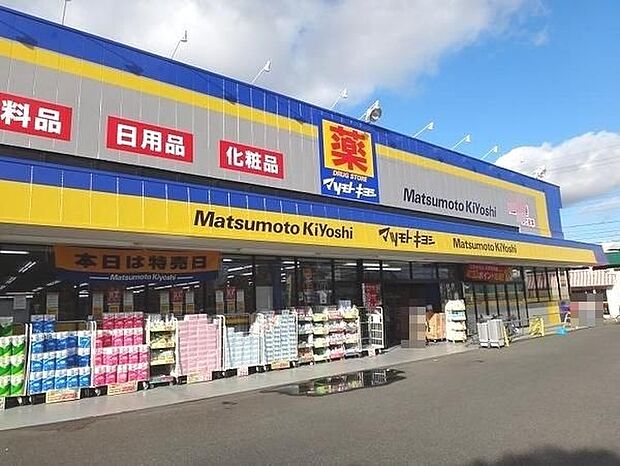 ドラックストア 「マツモトキヨシ原木中山店まで1556m」