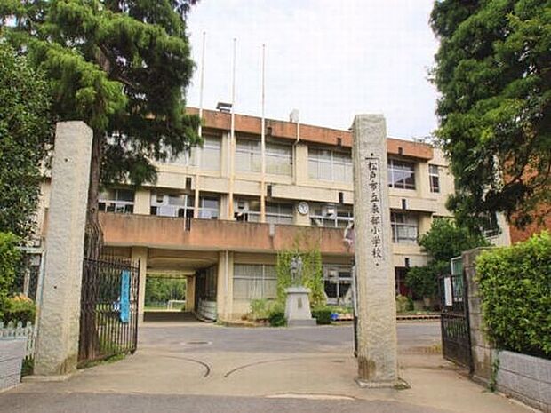 小学校「松戸市立東部小学校まで1240m」