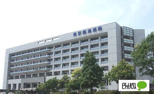 病院「東京臨海病院まで1427m」