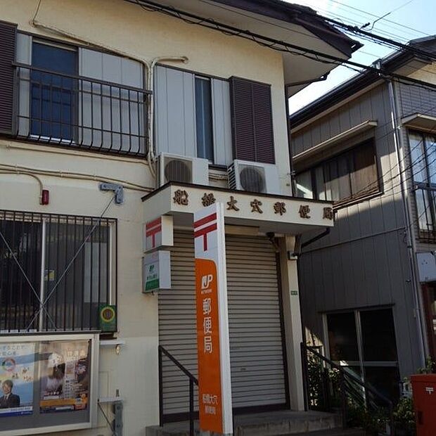 郵便局「船橋大穴郵便局まで585m」