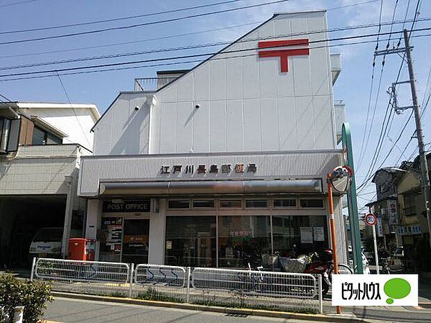 郵便局「江戸川長島郵便局まで1158m」