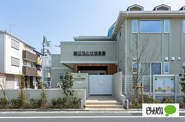 幼稚園、保育園「瑞江ちとせ保育園まで800m」