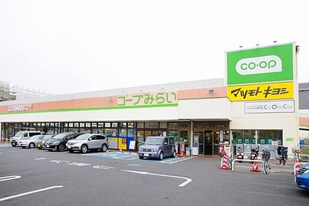 スーパー「コープ薬円台店まで1500m」