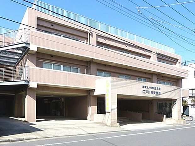 病院「総風会江戸川共済病院まで1101m」