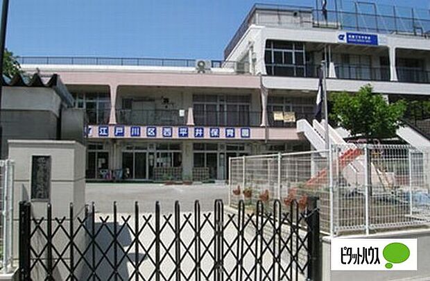 幼稚園、保育園「西平井保育園まで210m」