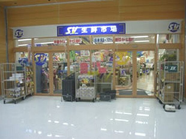 スーパー「スーパーバリュー南船橋店まで650m」