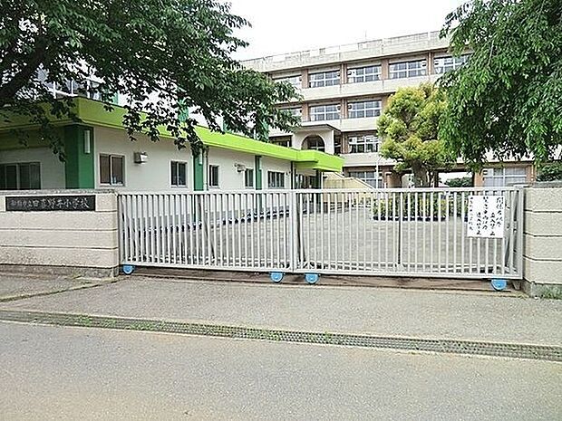 小学校「船橋市立田喜野井小学校まで1300m」