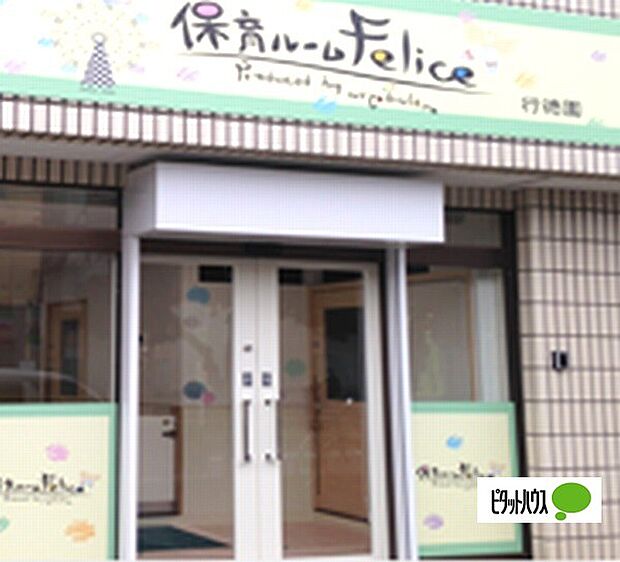 幼稚園、保育園「保育ルームフェリーチェ行徳園まで242m」