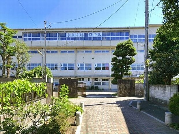 中学校「市川市立第四中学校まで1000m」