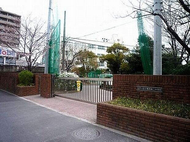 中学校「江戸川区立葛西第二中学校まで400m」