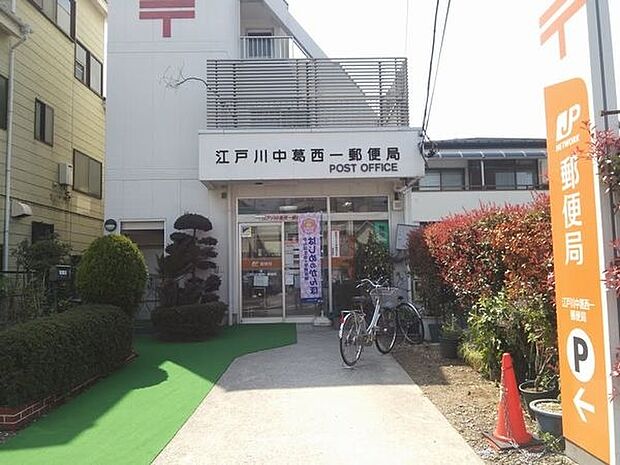 郵便局「江戸川中葛西一郵便局まで803m」