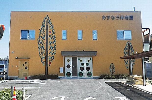 幼稚園、保育園「あすなろ保育園まで831m」