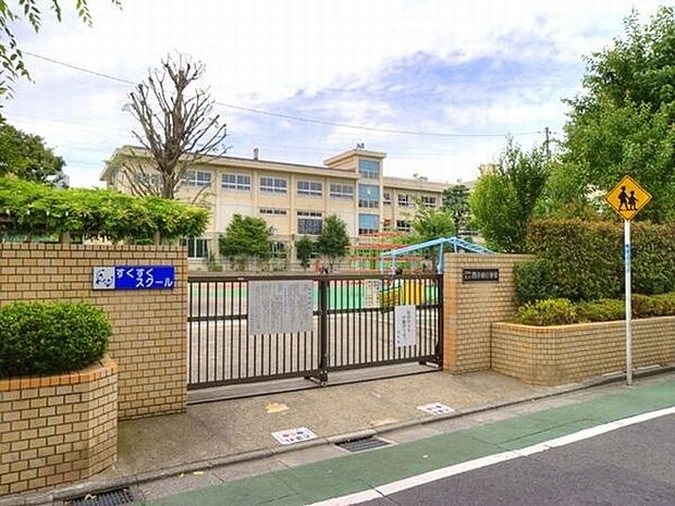 小学校「江戸川区立西小岩小学校まで557m」