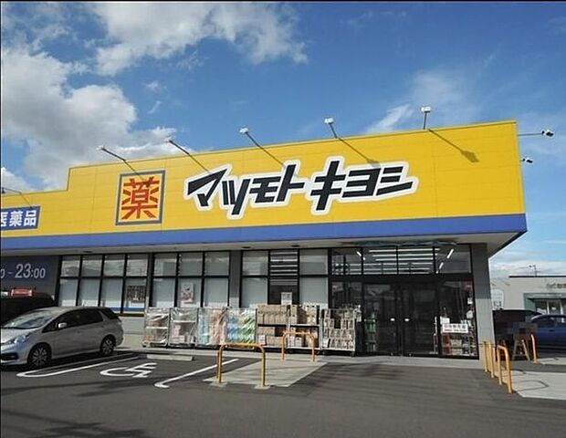 ドラックストア 「マツモトキヨシ松戸秋山店まで801m」