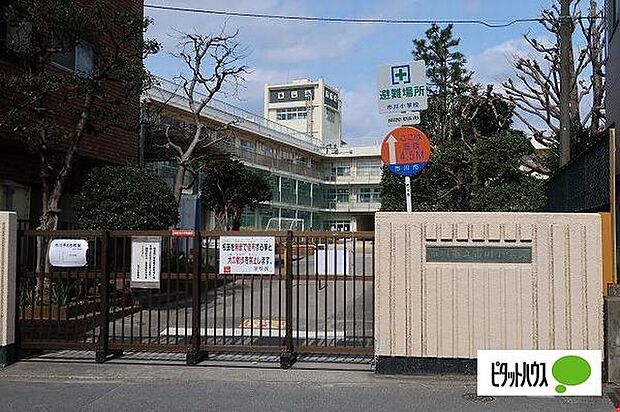 小学校「市川市立市川小学校まで1400m」