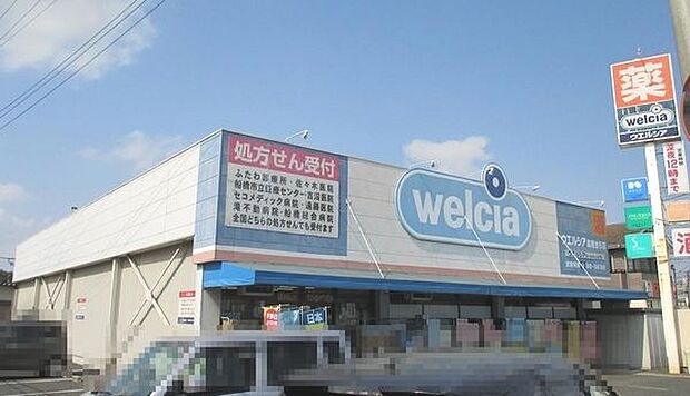 ドラックストア 「ウエルシア船橋金杉店まで1283m」