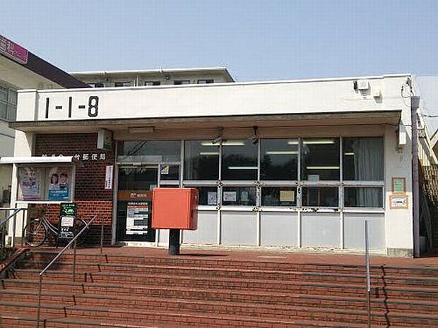 郵便局「船橋金杉台郵便局まで1396m」